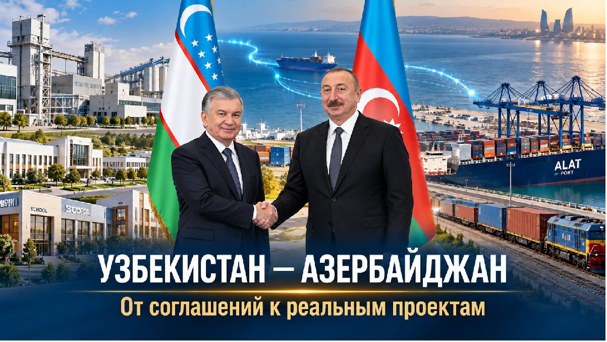Президенты Узбекистана и Азербайджана на фоне порта, железной дороги и промышленных объектов как символ экономического и транспортного сотрудничества двух стран