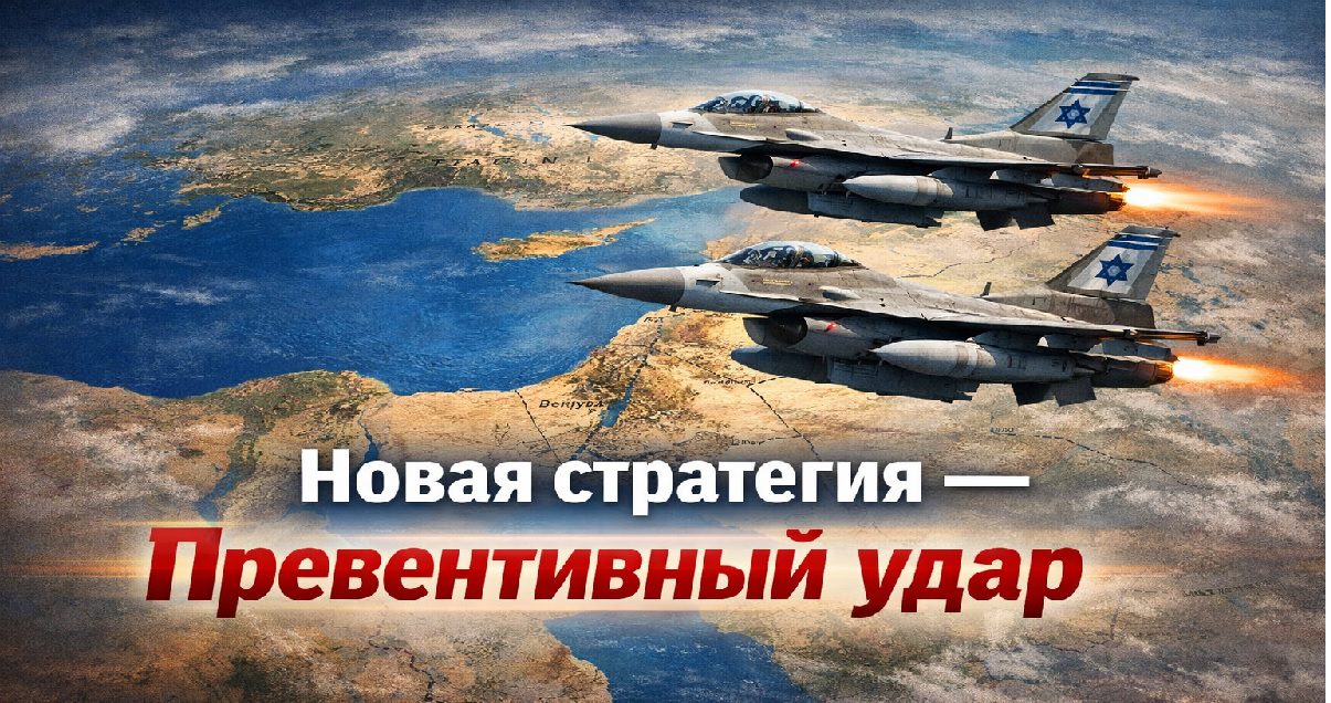 Israel’s new security strategy: preemptive strike doctrine illustrated by Israeli Air Force jets over the Middle East map